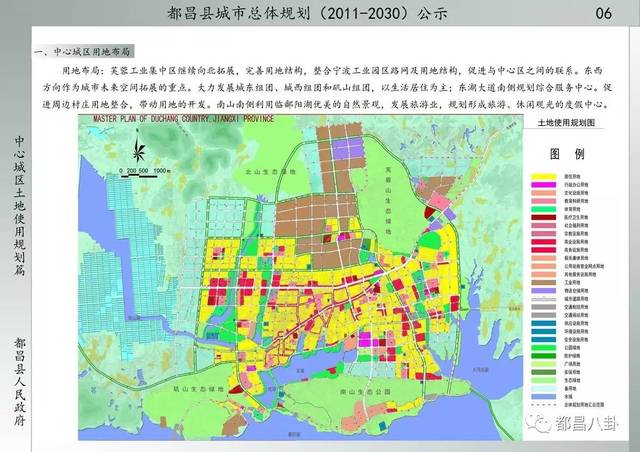 都昌县城市总体规划(2011—2030)公示