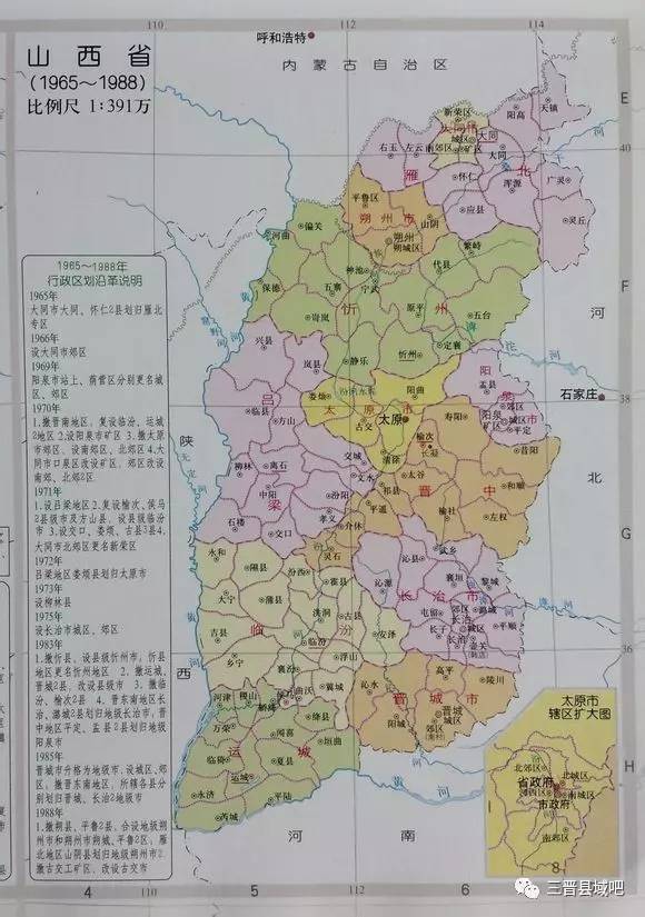 1965-1988年山西行政区划图▽图片