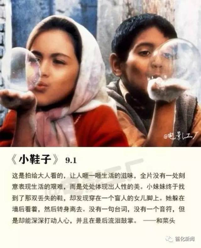 以下是撒拉语译制片《小鞋子》的两个电影片段