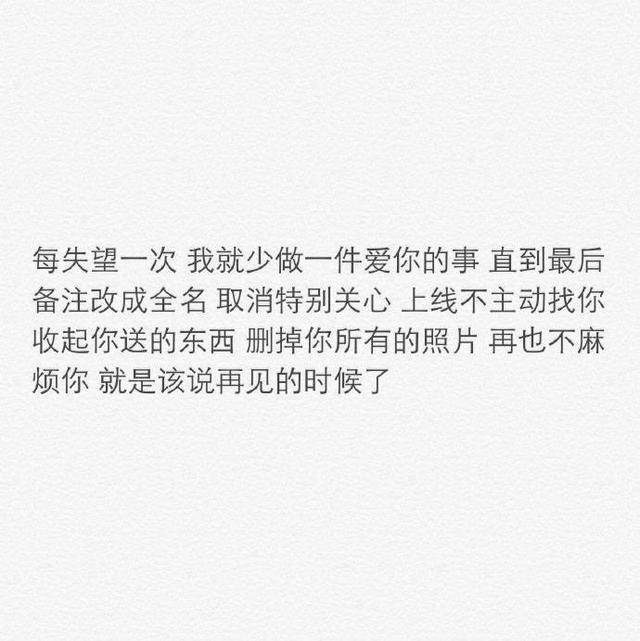 一个人的努,永远也没办法决定两个人的关系