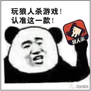 一款高配版狼人杀,表情包大集合——《人民的名义》