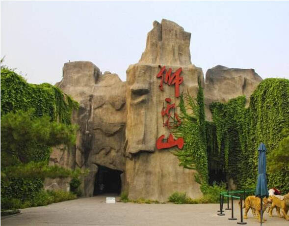北京动物园狮虎山