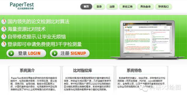 【科研工具】一些免费毕业论文查重网站收集