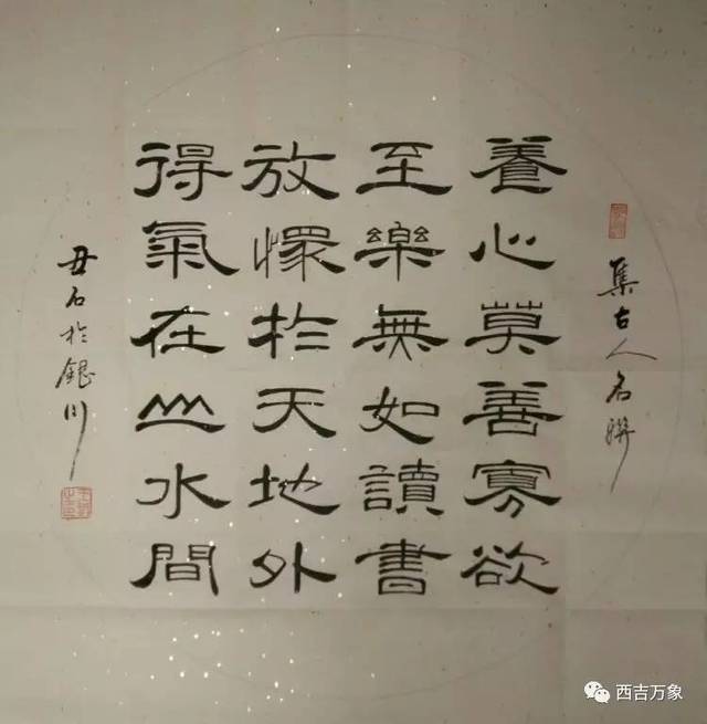 王智,号高原人氏,字丑石,宁夏省西吉县人,1973年生于文化之乡西吉