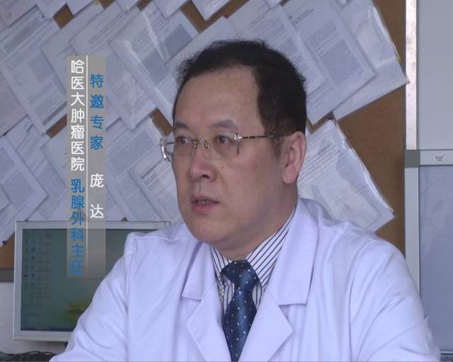 哈医大肿瘤医院 mdt专家团队 为您讲述《化解癌症危机——乳腺癌》