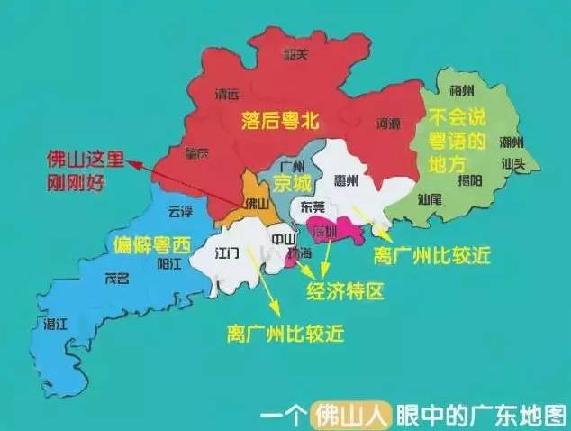 广东各省地图gdp_被婚礼份子钱吓哭 广东人笑了