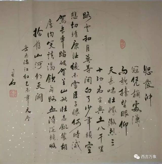 王智,号高原人氏,字丑石,宁夏省西吉县人,1973年生于文化之乡西吉