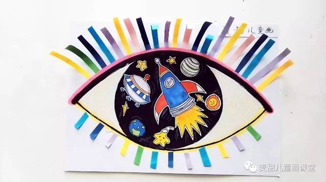 麦甜公开课—眼睛里的世界 创意有趣的儿童画