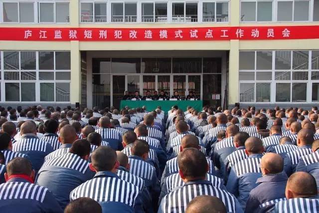 安徽庐江监狱的犯人们正在参加动员会.