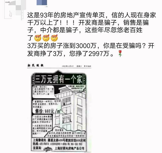 房产中介的套路越来越深,假设性文案制霸朋友圈