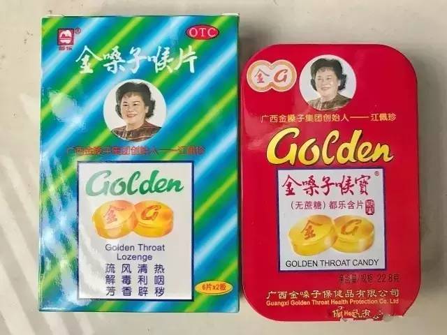 金嗓子喉宝上的大叔去哪了?