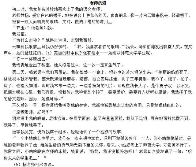 南京爱智康小编特地整理了初中语文阅读理解经典试题及答案,题型比较