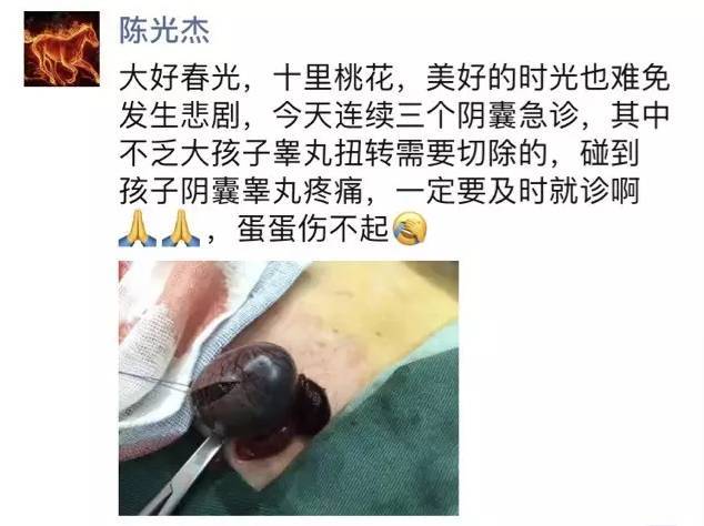 11岁男孩"蛋蛋"发黑,被迫切除!父母不注意这事儿子可能命根子不保!