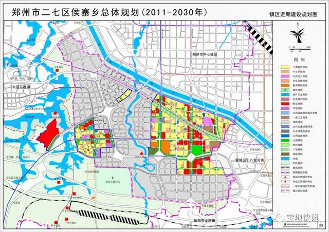 郑州市二七区侯寨乡总体控规阶段性修改公示图片