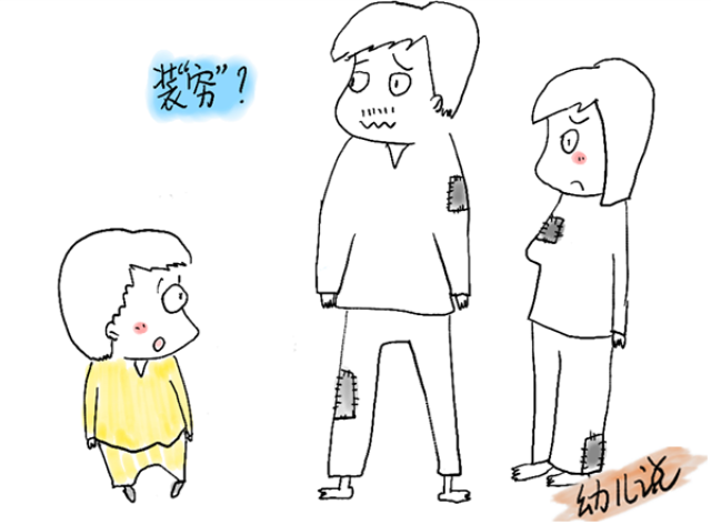 心理学家:从小爸妈在这点越装穷,孩子创造力越好