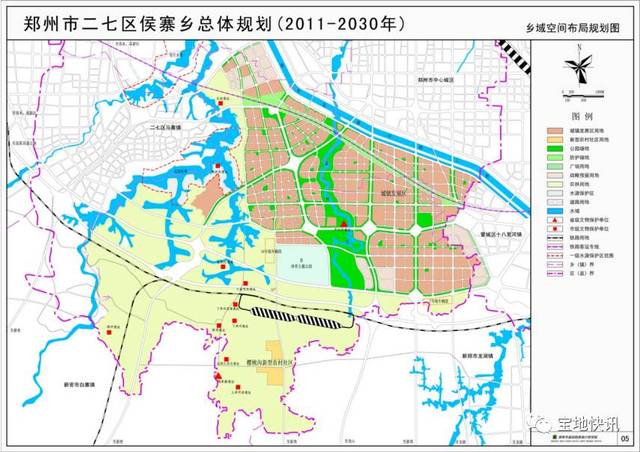 郑州市二七区侯寨乡总体控规阶段性修改公示