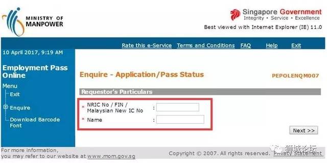 实用贴 如何查询你的新加坡工作准证申请进度 赶紧收藏起来