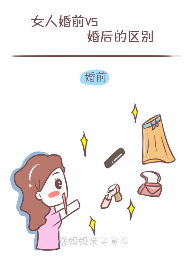 女人婚前和婚后的区别,看哭了!