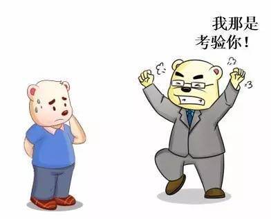 熊老师第四次翻脸啦