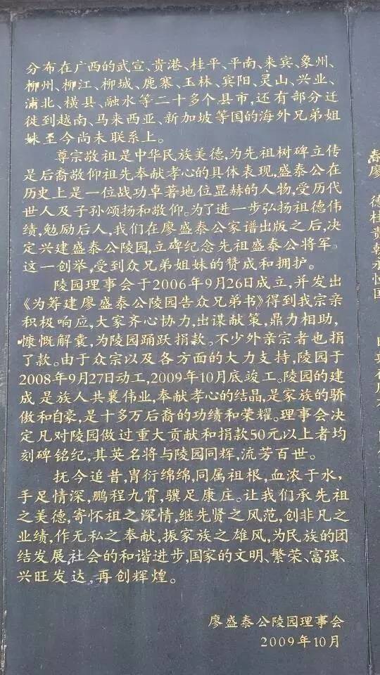 【本土视频】2017年武宣县廖盛泰公陵墓扫墓记——《吃玩仙城》002期