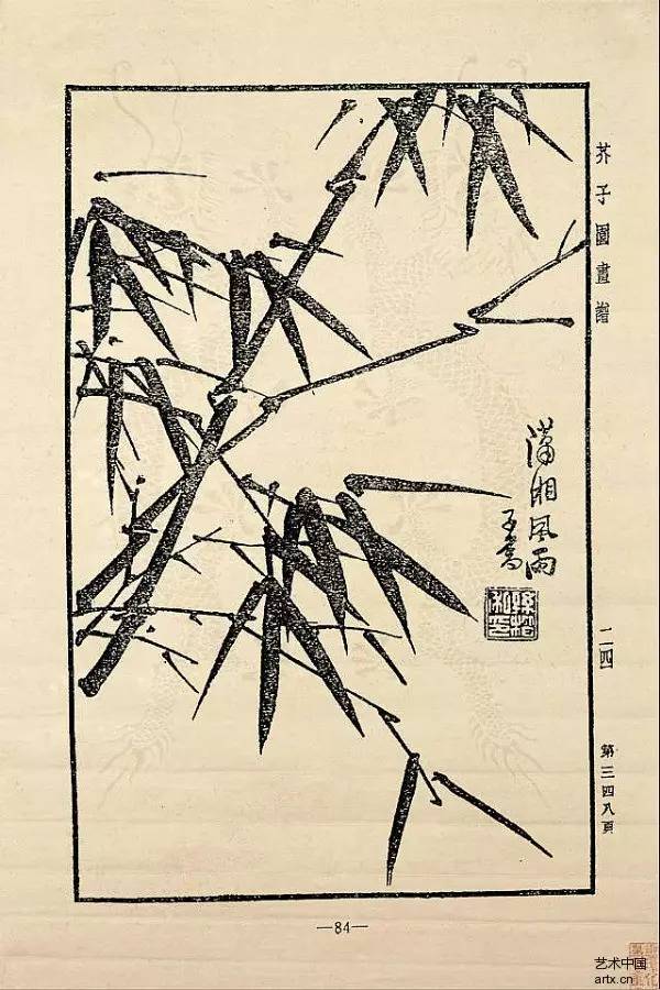 《芥子园画谱》,又称《芥子园画传》,中国画技法图谱,诞生于清代.