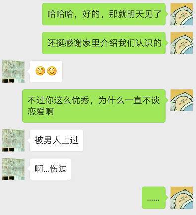 北京一少女微信聊天打错字,聊天记录惊呆所有人