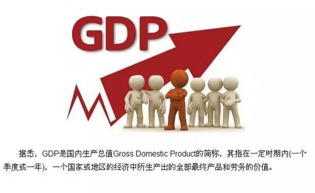 抚州人口gdp全国第几_最新 全国城市GDP百强榜出炉 佛山超越众多省会城市,排在(2)