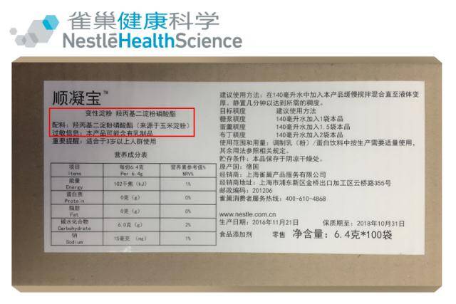 回到雀巢此次亮相中国的这个产品"顺凝宝,又是个啥咧?