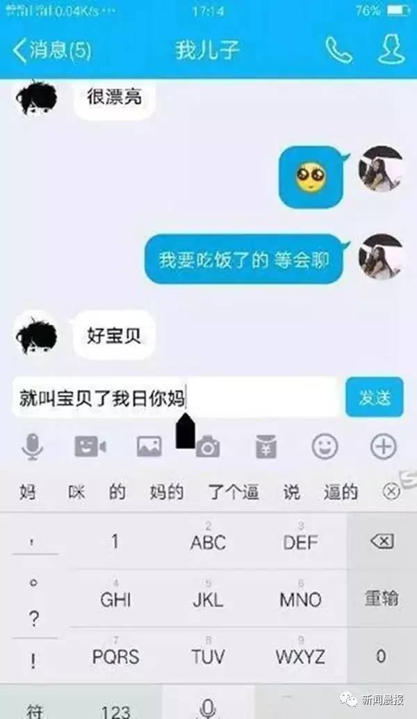 妹纸用微信小号测男友忠诚度,结果…悲剧了!