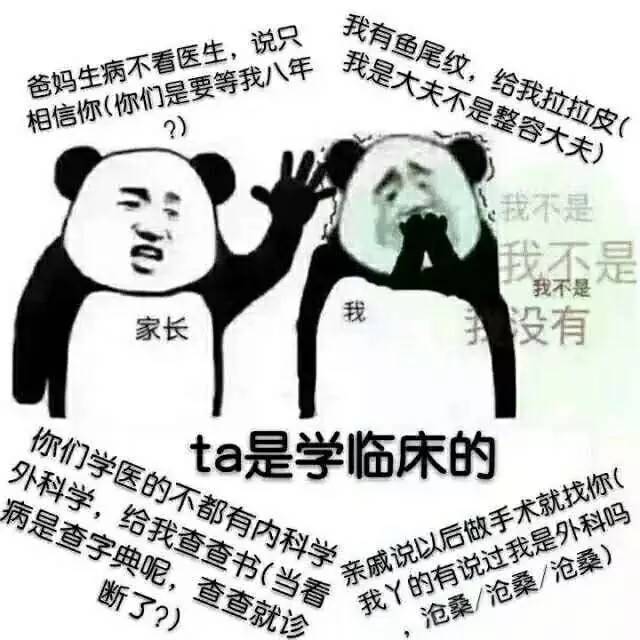 医学生要开始倒苦水了!闲杂人等闪开!