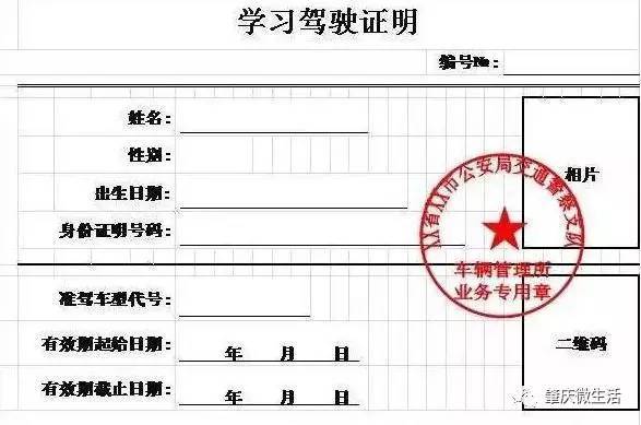 5, 驾照被注销情况可直接申请考试原驾驶证因超期未换证,未提交身体