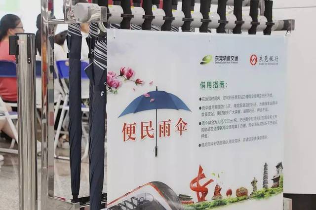 地铁2号线各站都备有便民雨伞