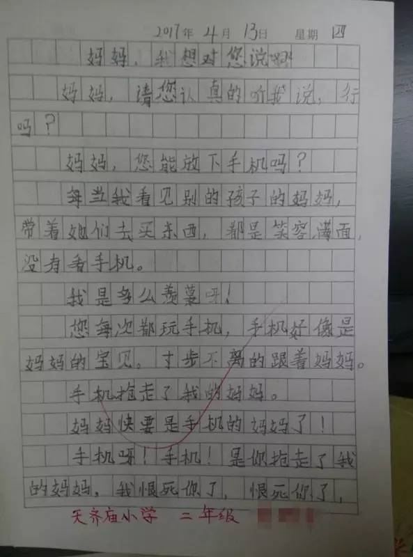 据说这是一名天齐庙小学二年级学生的日记