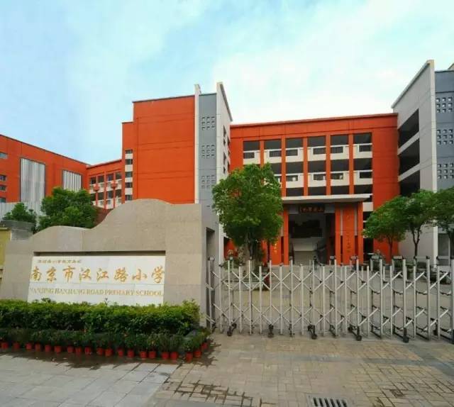 长江路小学的学区房 汉江路小学的学区房 凤凰花园城小学(力小分校)