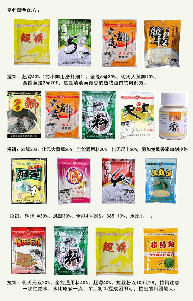 钓鲫鱼饵料配方分享化氏饵料篇,实战派,图文解析