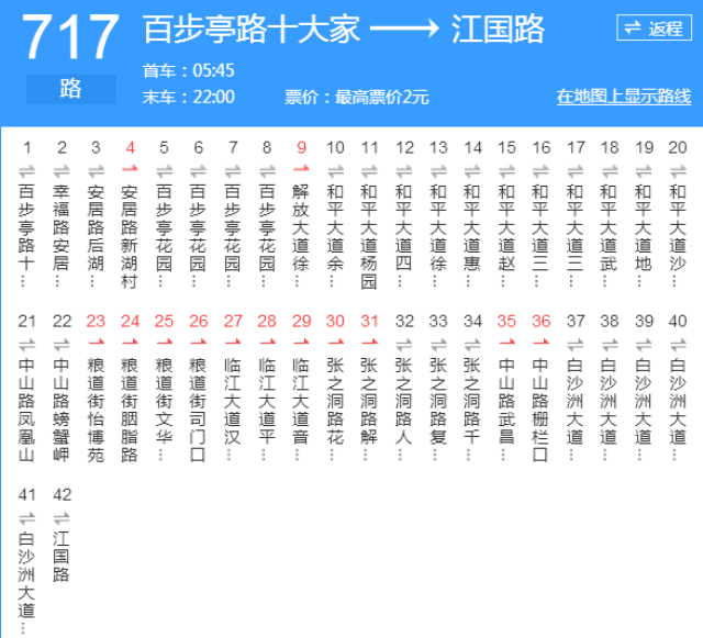 717路  