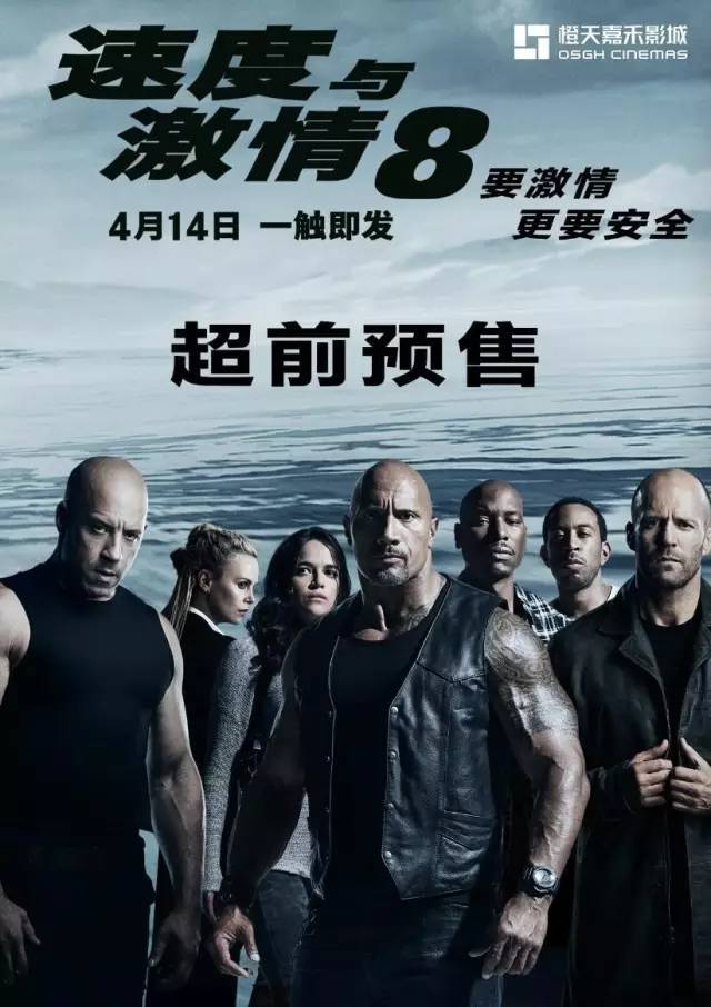 【有礼】速度与激情8首映,与五家渠在线观影团一起来过瘾!