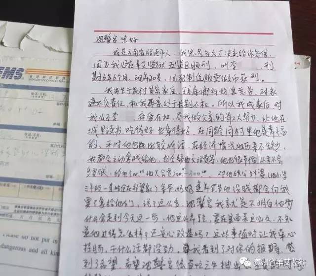 一位服刑人员父亲写给监狱民警的一封信_手机搜狐网