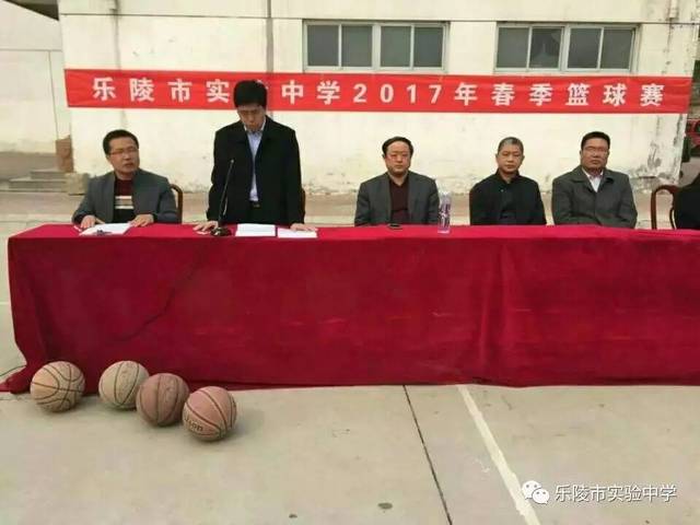 青春铸就活力 体育成就健康 -----乐陵市实验中学篮球比赛