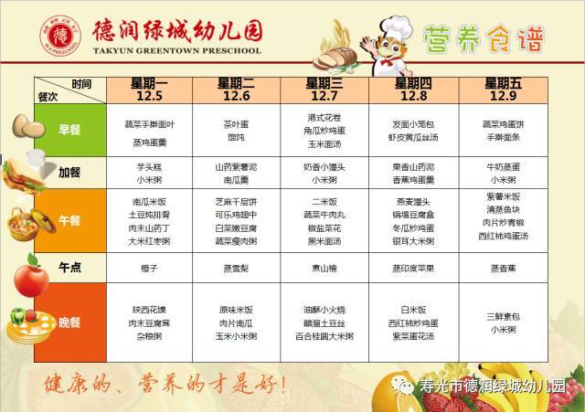 德润绿城国际双语幼儿园春季招生持续进行中.