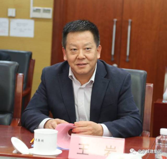 北京电控公司党委书记,董事长王岩感谢城建集团一直以来的支持和帮助