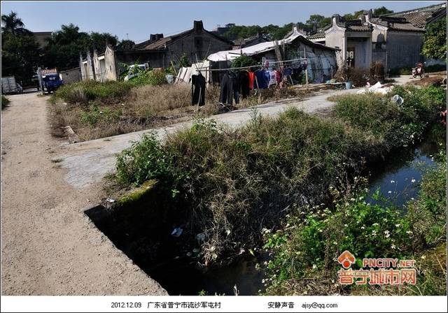 普宁村落:流沙军屯村