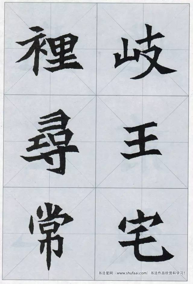 从经典碑帖中找出需要的字,集成作品范例,然后临写成书.