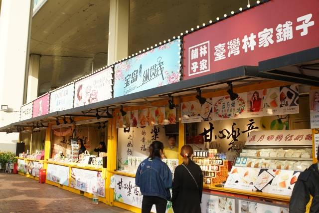 这次还增加了伴手礼的摊位和创意市集, 可以买台湾当地的水果等回家.