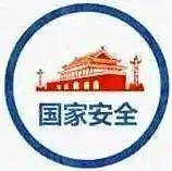 图文|维护国家安全,检察君带你刷剧轻松学!