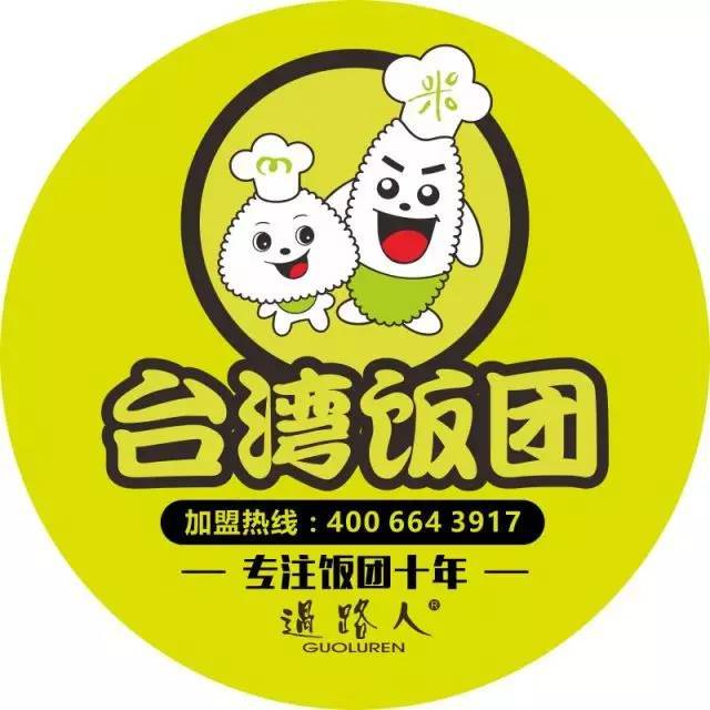 一言不合就要排队,最近风靡朋友圈的"网红饭团"明天火爆开业!