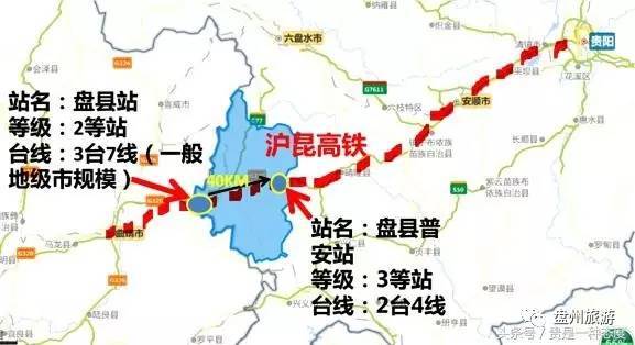 【盘州旅游】盘县更名盘州市,这个滇黔桂"金三角"要发达了