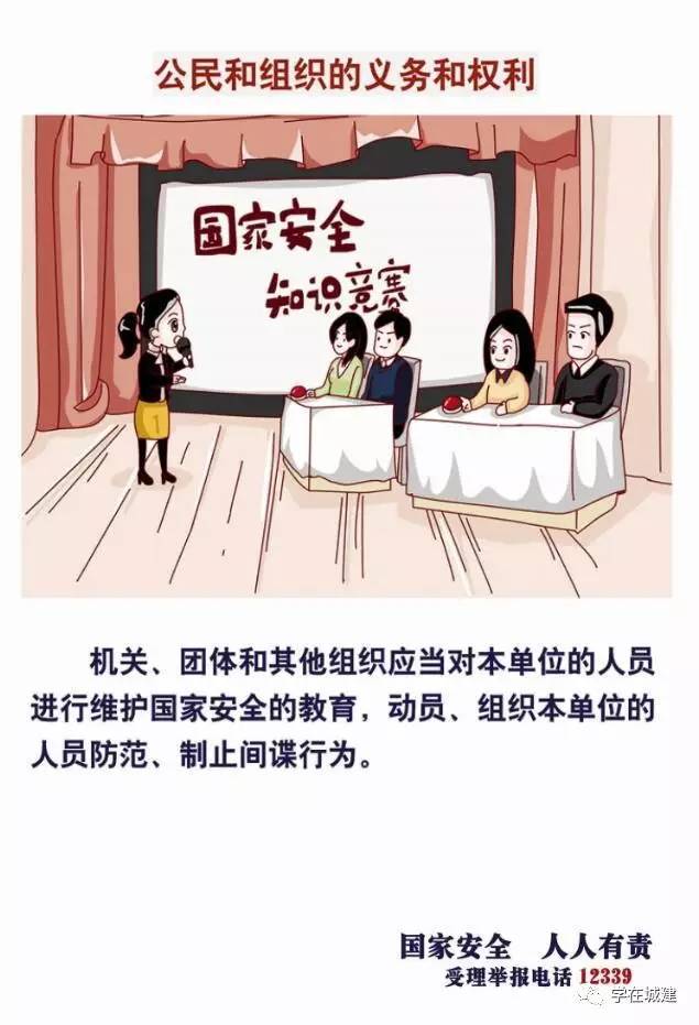 下面是几幅有关《反间谍法》的漫画