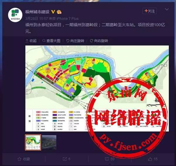 福州到永泰即将建设轻轨?市,县相关部门表示尚不确定