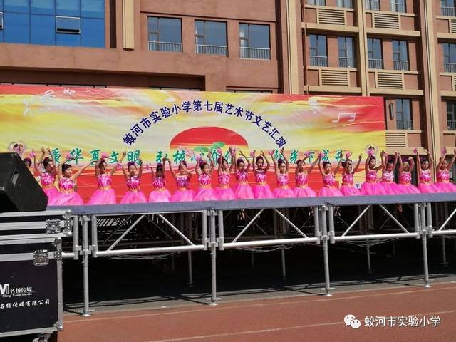 蛟河市实验小学第七届艺术节文艺汇演 五六年级专场演出